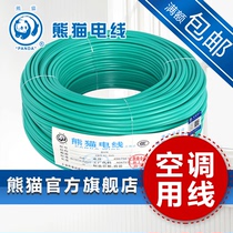 Panda wire cable BVR4 square multi-strand flexible wire copper core wire household wire air conditioning wire easy to wear pipe