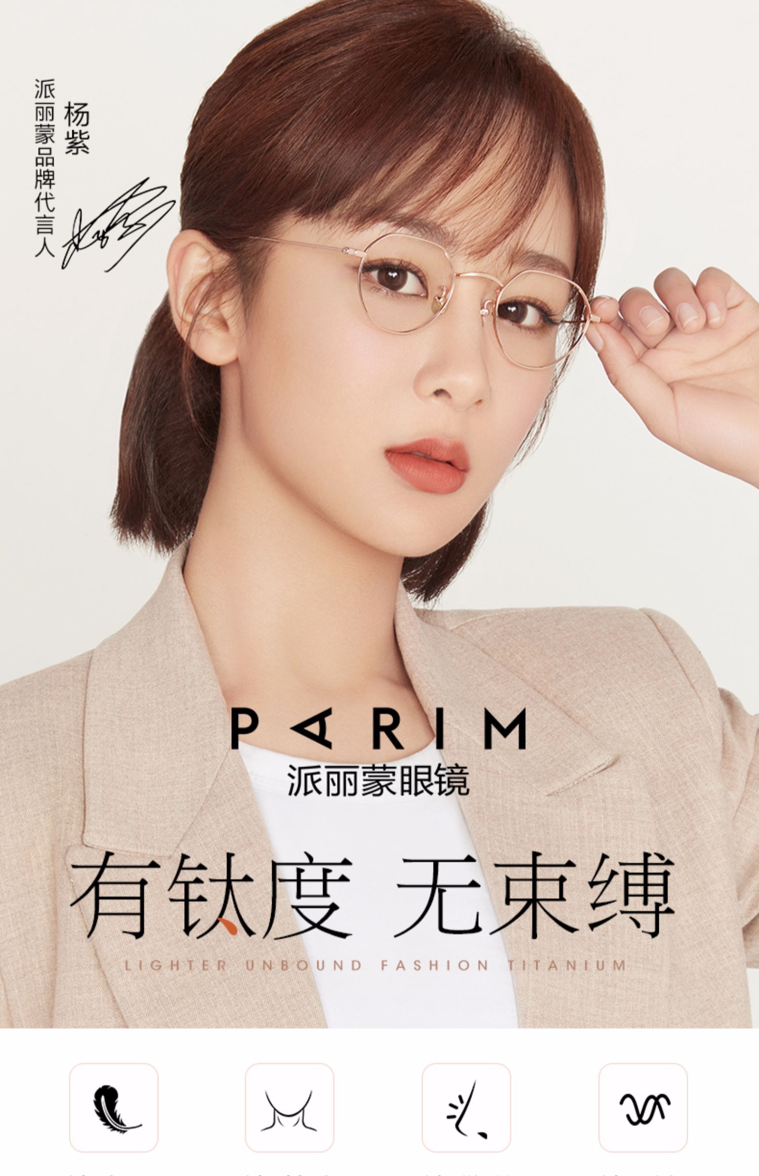 杨紫同款近视眼镜框镜架女小眼镜架派丽蒙纯钛眼镜架