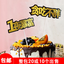 Dollar sign$cake plug-in card Happy birthday one night rich plug-in sign Birthday cake decoration plug-in ornament