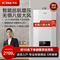 Square Tail P16T1 water heater Gas Home Gas 16 liters Constant temperature bathing Strong platoon 16L Official Shop