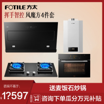 Square-JCD6 JCD6 TH28B P16T1 ZK-E3 ZK-E3 range hood Gas Oven Water Heater Steam Grill All-in-one Four Sets