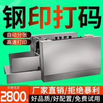 Coding machine Printing production date label machine number Automatic ink steel printing ink wheel marking machine coding device