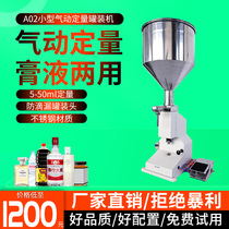Jia Lian small pneumatic filling machine Paste filling machine Honey filling machine Liquid filling machine Small dose