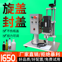 Automatic capping machine tightening device rubbing cap machine rubbing cap wheel electric twisting cap machine screwing cap head automatic screwing cap machine