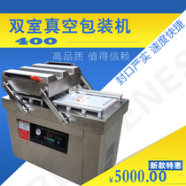Double-chamber 400 vacuum machine Luxury vacuum machine Vacuum packaging machine manufacturer carton warranty for one year