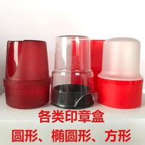 Seal box Company public Zhang round financial seal box put Zhang Zi storage box box plastic box material wholesale