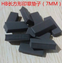 HB Seal Shell Photosensitive Cushion 7MM Seal Mat HB40 42 Mat Wholesale Seal Material Wholesale