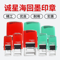 Chengxing Sea Return Ink Seal Material Wholesale Square Flipping Skip Bucket Seal Self Ink Seal Stamp Wholesale