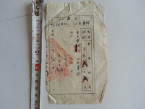 Republic of China tax bill Antique old ticket