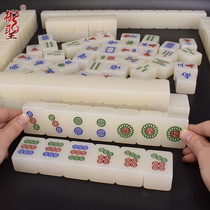 Royal Shengyu white crystal Mahjong card household hand rub large and medium hand mahjong high-end first-class hand play Mahjong card