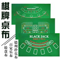 Texas Holdem Tablecloth Baccarat Tablecloth Blackjack Tablecloth Sic Bo Turntable Game tablecloth pad Green flannel