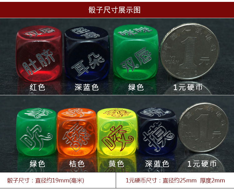 御圣骰子19mm酒吧男友情侣骰子ktv情趣筛子惩罚游戏大号5筛粒/包弄道具情趣用我图片