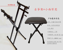 Guzheng stand Bold portable lifting thick half-kite portable keyboard stand Sitting and standing X electronic keyboard stand double tube