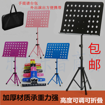 Spectrum table music stand can be lifted and lowered Portable guitar Guzheng violin spectrum stand Electronic piano saxophone flute