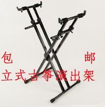Thick guzheng stand Portable lifting portable keyboard stand Sitting and standing electronic keyboard stand Half-kite double-tube X stand