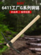 6411 공장 G101/102 목재 핸들 스틸 픽, 크기 크로스 픽, 아이스 픽, 채굴 픽, 곡예, 곡예, 곡예, 곡해물, 픽 헤드 6411 공장 G101/102 목재 핸들 스틸 픽, 크기 크로스 픽, 아이스 픽, 채굴 픽, 곡예, 곡예, 곡예, 곡해물, 픽 헤드