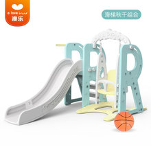 519元包邮  澳乐 儿童滑梯+秋千组合