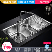 Köhlers Fine Kitchen 304 Stainless Steel Sink Double Tank Wash Basin Dishwashing pool with trash can 70929