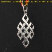 Tibet auspicious net pendant can be made as Buddha bead back Cloud auspicious net pendant one of the eight auspicious good 3cm high