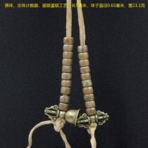 Buddha beads rosary counter Tibetan silver gilt craft Buddhist beads Rosary 5cm long