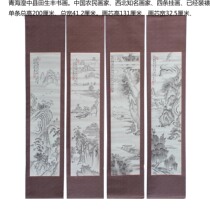 Qinghai Huangzhong County Tian Shengfeng calligraphy and painting Chinese peasant painter Northwest famous painter four hanging paintings