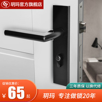 Kama Indoor Bedroom Room Door Lock Home Solid Wood Door Black Split Door Handle Universal Silent Lock