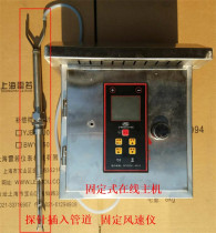 Online air pressure meter online wind pressure and online wind speed meter fixed online pressure meter pipeline air measuring instrument