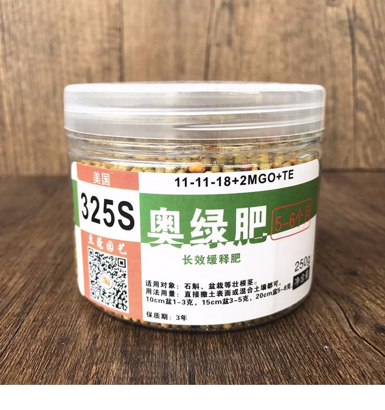 奥绿肥 颗粒缓释肥 多肉植物盆栽兰花月季铁皮石斛肥料 瓶装 包邮_双
