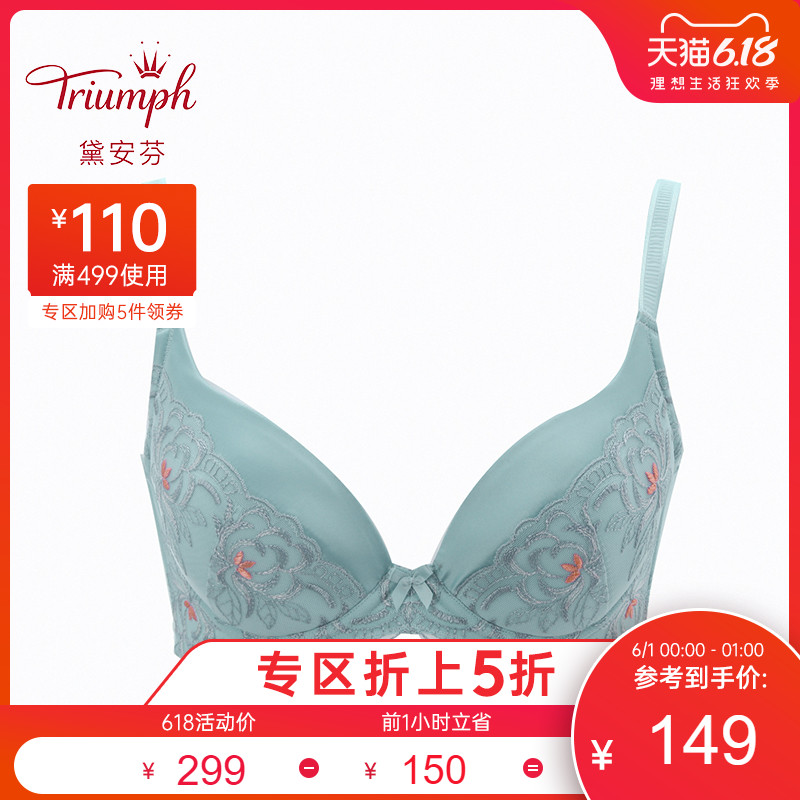 Triumph/黛安芬性感胸罩刺绣蕾丝女士内衣薄杯支撑型文胸16-8361,降价幅度22.1%