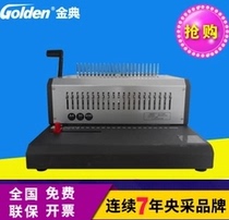 Jindian 5830 binding machine electric rubber ring binding machine clip comb binding machine fake one penalty ten
