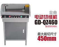 New Jindian GD-QZ460 electric paper cutter original fake one penalty ten