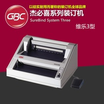 American GBC Jiebixi imported Vile 3 Electric binding machine original factory