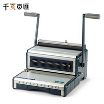 Brand new thousand-page Parkway S310 binding machine original fake one penalty ten