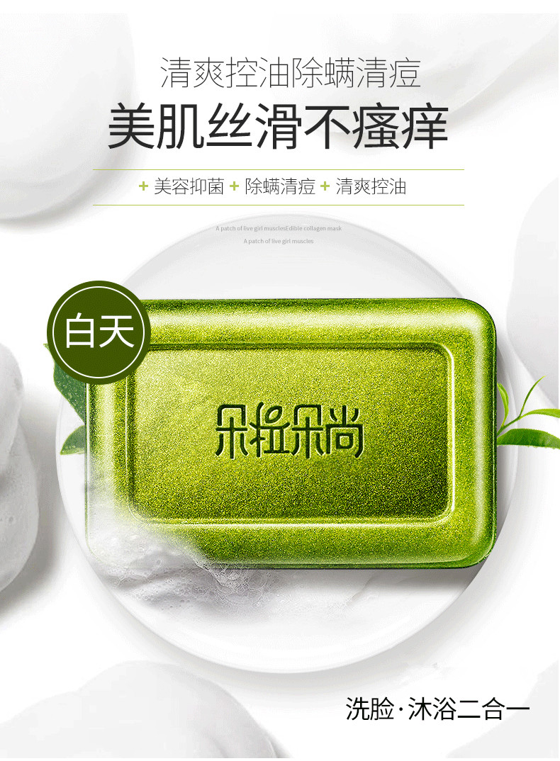 朵拉朵尚除螨皂硫磺海盐皂祛痘面部真品去螨虫控油全身香皂小绿皂
