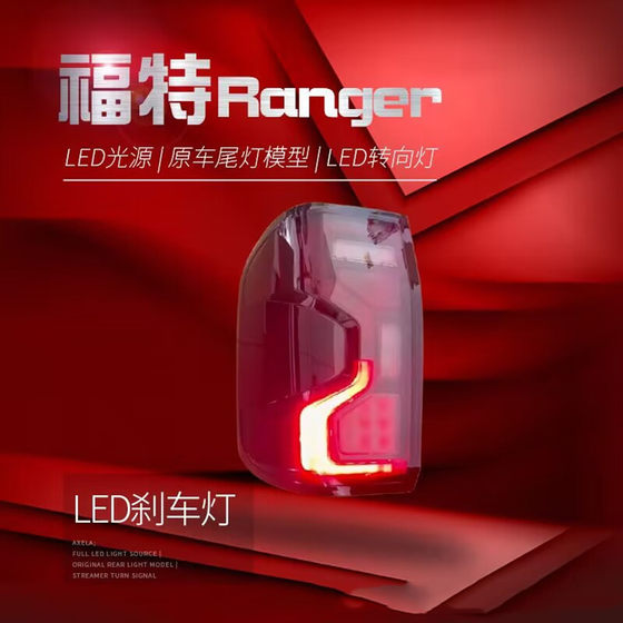 2023 포드 레인저 픽업 수정 간소화 된 스티어링 드라이빙 브레이크 라이트 LED Taillight Assembly에 적합합니다. 2023 포드 레인저 픽업 수정 간소화 된 스티어링 드라이빙 브레이크 라이트 LED Taillight Assembly에 적합합니다.