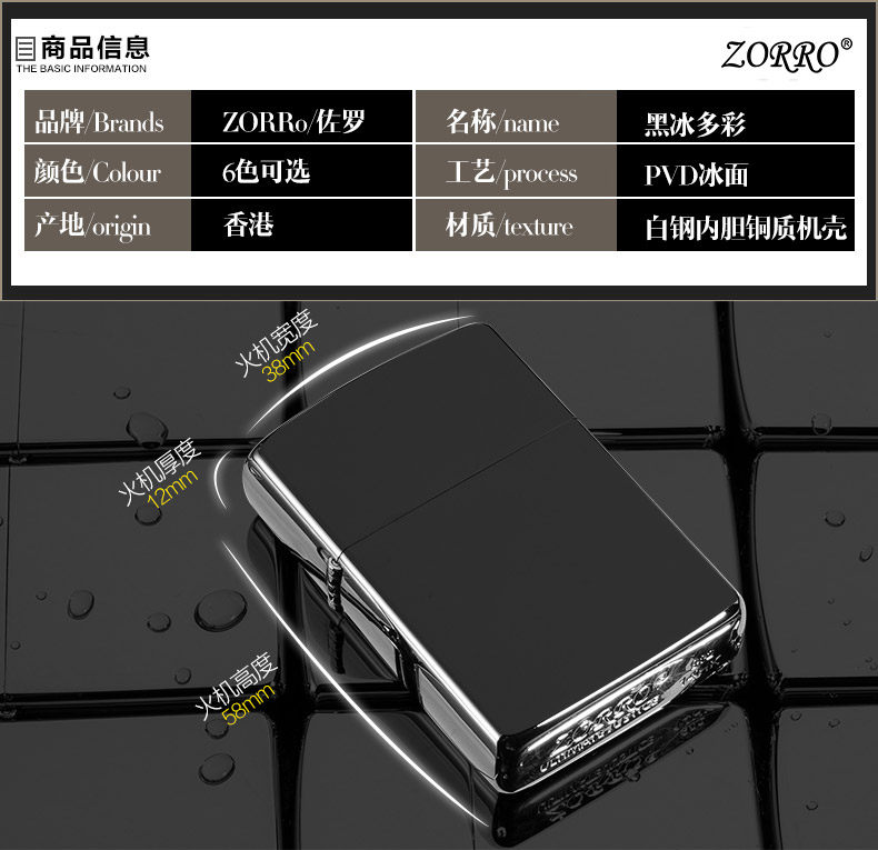 Купить Керосиновая зажигалка Зорро оригинальное личность аккорд цвет ...