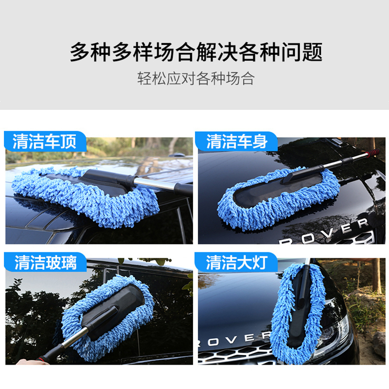 car washing mop, car cleaning artifact, special brushing tool, brush dusting duster, sweeping dust does not hurt the car, non-cotton car