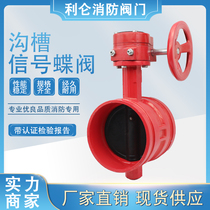 XD381X-16Q turbine trench signal butterfly valve signal butterfly valve DN100 DN150 butterfly valve fire valve
