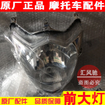 Original light riding Suzuki motorcycle geek sa GSX155F headlight assembly GSX150FNK headlight lighting