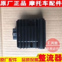 Original Light Riding Suzuki Pedal Motorcycle Accessories UY125T Rectifier Charger Voltage Regulator Charging Silicon