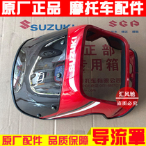 Motorcycle Light Riding Suzuki King GS125 Diverter Hood Lamp Box Front Windshield Knife