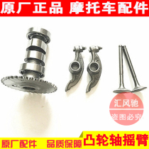 Suitable for Howjue Suzuki pedal motorcycle accessories fashion star HJ100T-3 camshaft rocker arm valve