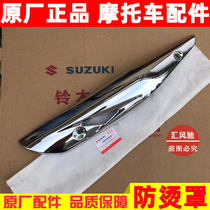 Original Light riding Suzuki motorcycle Hunjun GR150 anti-iron cover Exhaust pipe cover Heat insulation board Guard