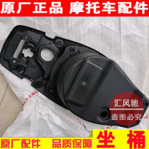 Original Light Riding Suzuki Pedal Motorcycle Ruicai QS125T-4B Seat Bucket Toilet Seat Seat Cushion Box Saddle Box