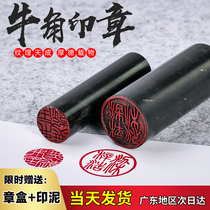 Customized Japanese study abroad private chapter name seal name signature horn round seal custom engraving seal