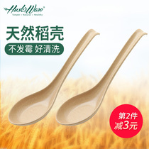 Shell only rice husk spoon household spoon spoon spoon spoon long handle spoon thickened small spoon small spoon big spoon
