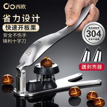 Chestnut opener saves effort and does not hurt hands. Chestnut artifact nut walnut peeling tool knife clip peeling machine