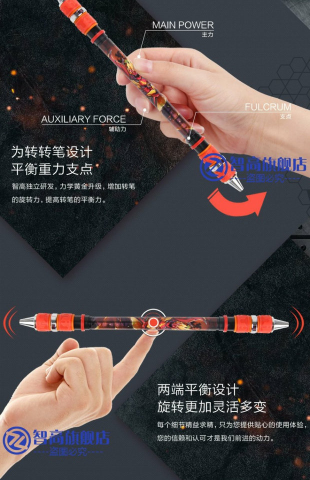 16转转笔 5097智高v15风林火山_7折现价18.8元