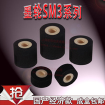 Hot black ink wheel Domestic economic SM3 coding packaging marking machine sealing machine production date Solid ink