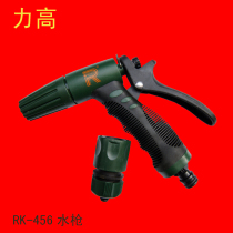 Li Gao car spray spray water gun can be adjusted from strong spray to fine mist rinse car watering flowers